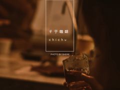 手冲咖啡-彳亍咖啡·这里(水湾路店)