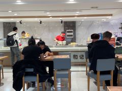 -和记馅饼(日照街店)