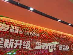 -福客麻辣烫·现炒麻辣香锅(印力中心店)