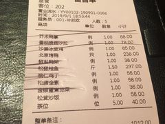 松茸炒饭-金鸭季·北京烤鸭(深业上城店)
