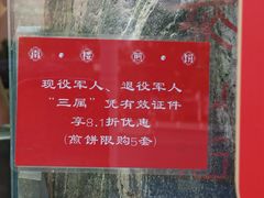 -南楼煎饼(南楼总店)
