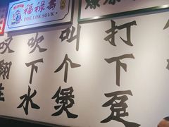 -沙胆彪炭炉牛杂煲(成都玉林店)