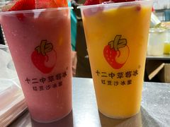 -十二中草莓冰·红豆沙冰屋(十二中店)