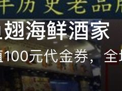 -凤城礼记鱼翅海鲜酒家(新马路总店)