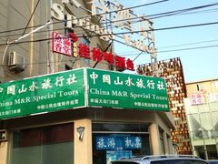 外景-泉谷酒店(北京天坛店)