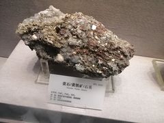 -湖南省地质博物馆