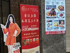 -忆家一宴(大木桥路旗舰店)
