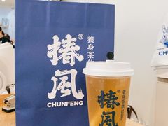 -椿风·养身茶饮(吉大店)