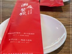 -潮庭·大连海鲜·炭火烧烤·扇贝王(大连店)