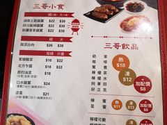 菜单-谭仔三哥米线(屯门时代广场北翼店)