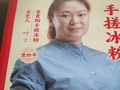 -怪噜范·老贵阳街头名小吃(汇金星力城店)