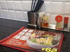 -一風堂拉面(深圳湾万象城店)