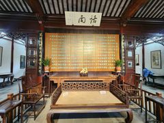 -南园(太仓市)