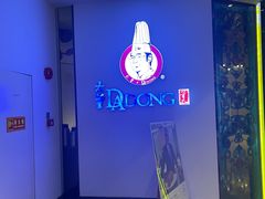 -大董(环贸iapm店)