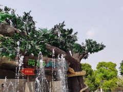 -无锡动物园·太湖欢乐园