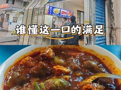 -刘老虎肉丸糊辣汤(总店)