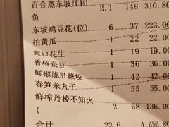 -眉州东坡(通州店)