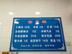 -定家小酥肉·清真(回民街店)