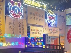 -长藤鬼校(东门店)