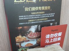 -比格比萨自助(逗号立方店)