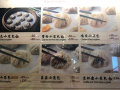 -鼎泰丰(三里屯店)
