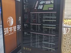 -中海环宇荟