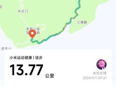 -老君山风景名胜区