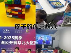 -童程童美·信息学竞赛·机器人编程·少儿编程(大钟寺校区)