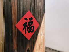 -凤凰山斑鱼馆(恭城店)