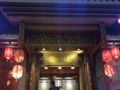 门面-重庆渝达老火锅(春熙路店)