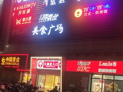 -开乐迪KTV(石桥店)