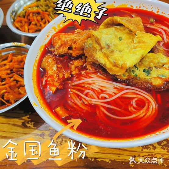 金国鱼粉