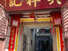 -吴祥记潮州菜·百年老字号·砂锅粥
