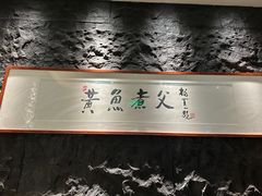-荣家黄鱼面(前滩太古里店)