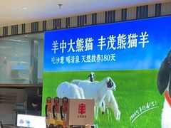 -丰茂烤串(公园店)