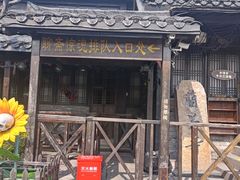 -杭州宋城