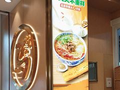 -西部马华清真兰州牛肉面·烧烤夜市(三里河店)