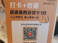-陕拾叁-西安糕点(大雁塔店)