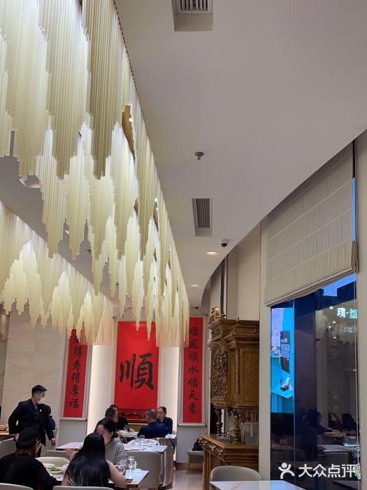 顺味凤城(九六广场店)图片