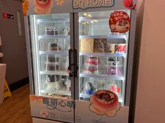 -DQ·蛋糕·冰淇淋(湖景东路店)