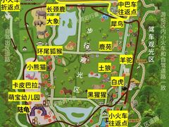 -北京野生动物园