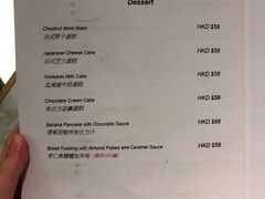 菜单-La-Serene Café