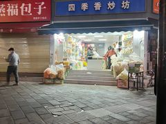 -吉庆街美食广场