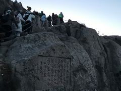 -泰山风景名胜区