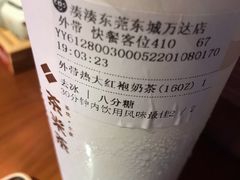 -湊湊火锅·茶憩(东城万达店)