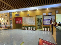 -上尚汤汤泉汗蒸(空港复悦里店)