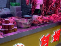 -阿娟牛肉丸·手打牛肉丸·现做现卖