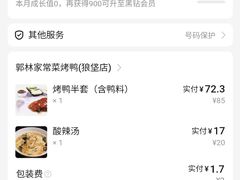 -郭林家常菜(狼垡店)