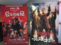 -宁波影都(鄞州印象城店)