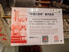 -中国铁道博物馆(正阳门馆)